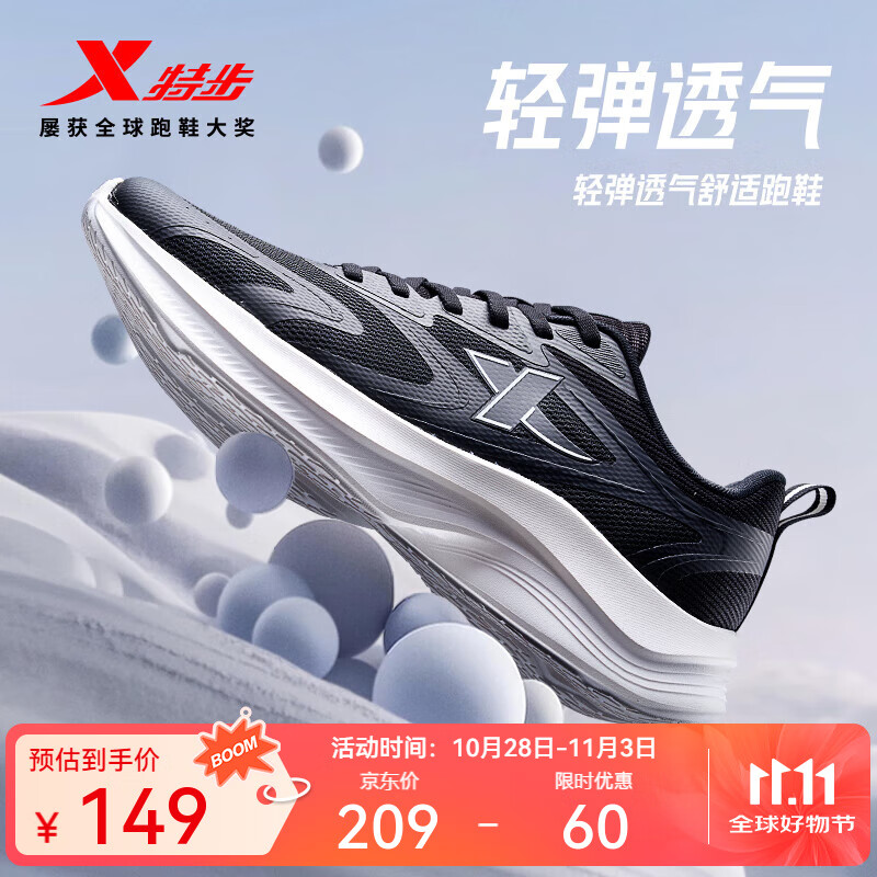 特步跑步鞋男鞋新品透气防滑耐磨运动通勤休闲鞋户外徒步鞋男透气轻盈 黑/帆白 42