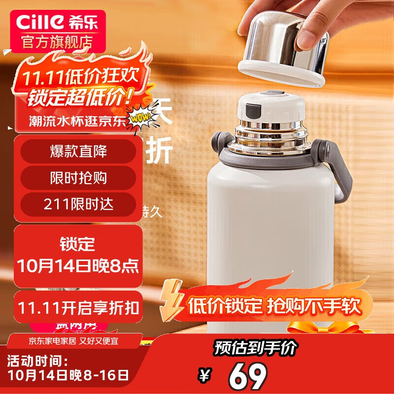 希乐（cille）保温杯保冷杯大容量户外便携高颜值316不锈钢水杯车载泡茶杯子