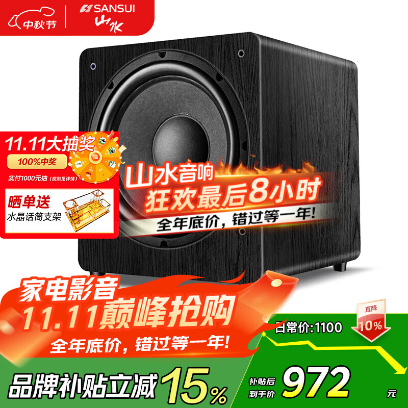 ɽˮ��SANSUI����Դ������ ����ľ������ ���ÿ���OK������ ��ͥktvӰԺK��߱��������  SP4-12��Դ12�������ڡ���ֵ����900W��