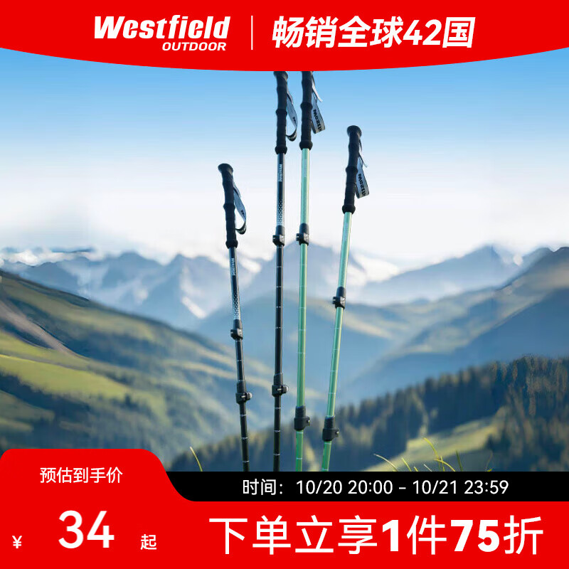 我飞户外Westfield OUTDOOR铝合金登山杖户外徒步爬山装备多功能健走仗可伸缩防滑手杖男女款