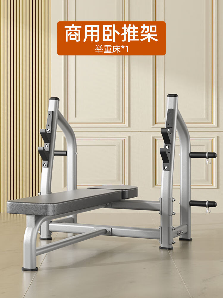 康斯特臥推架商用健身器材杠鈴套裝家用一體凳子健身房舉重床 商用級臥推架健身房品質(zhì)