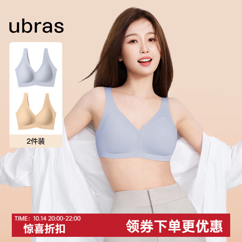ubras【2件装】无尺码免拆美背内衣女背心无钢圈文胸罩无痕舒适包裹 裸感肤+奶盐蓝 均码 （A-C杯）