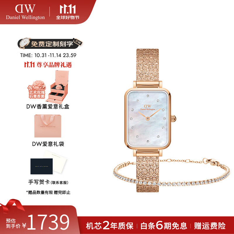 丹尼尔惠灵顿（DanielWellington）dw手表女 星辰贝母女士手表石英欧美腕表 七夕情人节礼物送女友 女表+星
