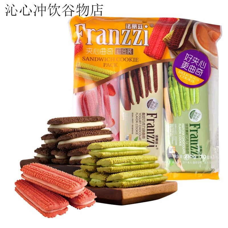 法丽兹曲奇饼干 干210g夹心曲奇饼干 干多口味休闲小零食