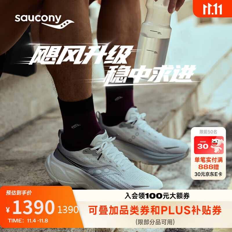 Saucony索康尼飓风25旗舰稳定舒适跑鞋男女生减震运动鞋 浅灰深灰 40