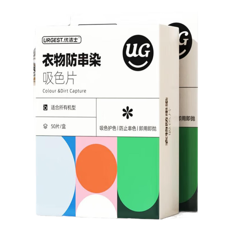 優(yōu)潔士吸色片防串染色洗衣片超大尺寸50片強(qiáng)吸附色母片母嬰可用混洗神器 【試用一盒裝】專利吸色防串染—50片裝