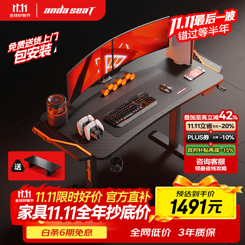 andaseaT安德斯特实木电脑桌电竞桌管内走线实木桌 未来Max带灯升降1.4米