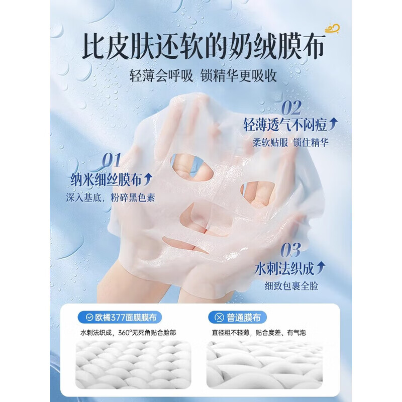 澳芙雪兰蒄御用377面膜美白补水袪斑提亮肤色男女士抗皱紧致金榜第1名 野森博士双效舒缓莹润面膜/2盒(30ml_10片)