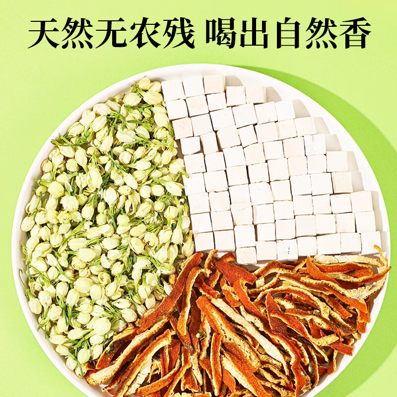 同仁堂(TRT)茉莉花陈皮茯苓优选组合茶中材沉香片排浊香体养生茶 单盒贵在运费 120g*1盒 *不推荐