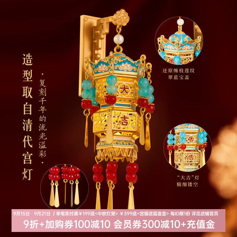 本宫好物大吉宫灯冰箱贴发光灯笼磁贴博物馆文创北京城市周边旅行纪念品生日礼物中秋节 宫灯冰箱贴