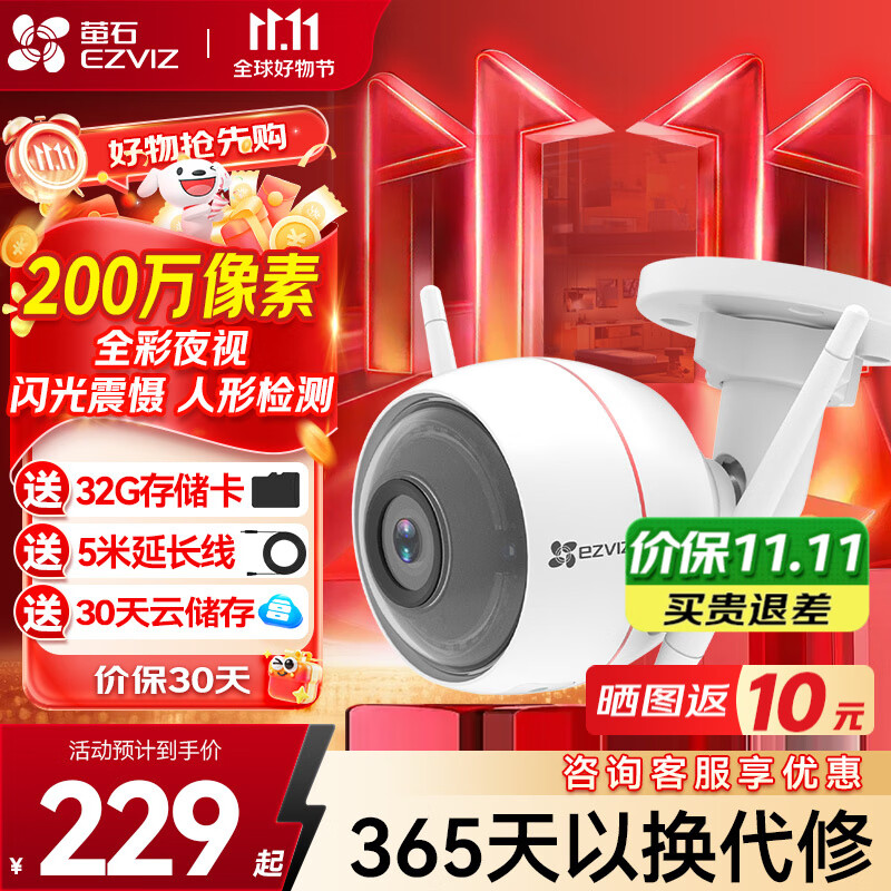 өʯ ����ͷC3Wȫ�ʰ��������200�������⻧���ˮ����wifi����������Խ��ֻ�Զ�� C3W-200�򣨶Խ��棩+32G 2.8MM