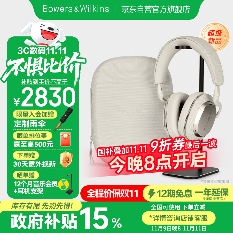 宝华韦健Px7S3新旗舰2025头戴式蓝牙耳机 HiFi音质主动降噪无线耳机 非Px7S2e升级中秋国庆礼品 云海白