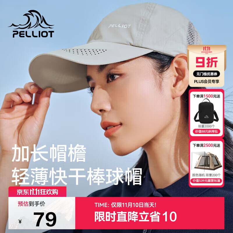 伯希和（Pelliot）户外防晒遮阳帽夏季登山帽透气棒球帽休闲鸭舌帽子16223405浅卡其