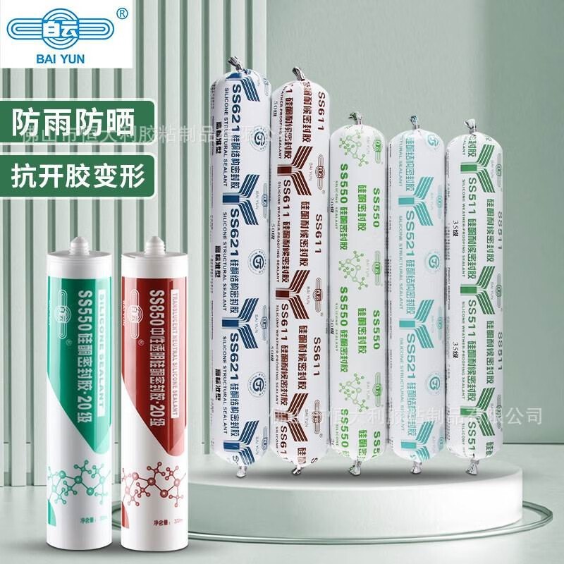 白云广州ss621大型幕墙结构胶ss511b中性硅酮耐候密封胶建筑胶 深空灰