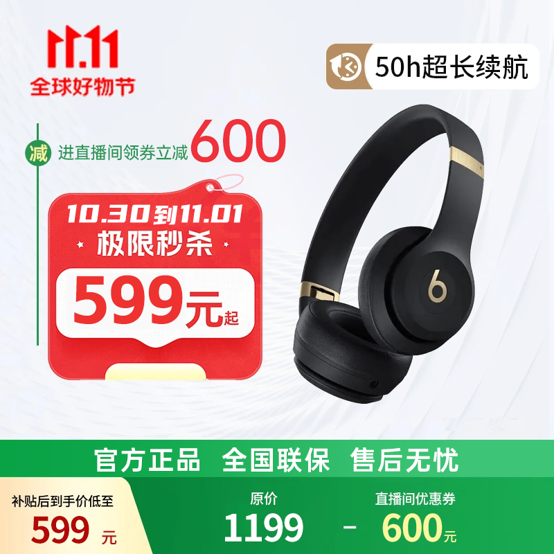 beats solo4 无线头戴式蓝牙耳机 全新 空间无损音频兼容Apple苹果iPhone17iPhone17promaxiPhone17pro