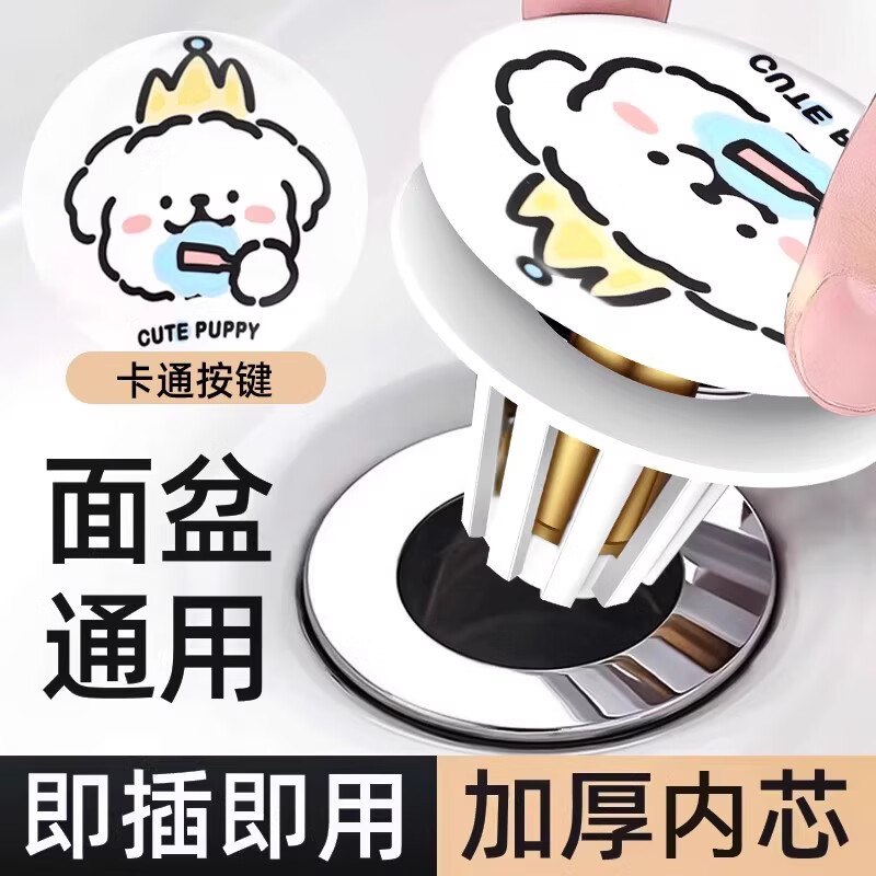 可爱线条小狗陶瓷洗脸盆卫生间洗手池漏水塞面盆下水器创意弹跳芯 蝴蝶结小狗【2个装】水池弹跳芯 无规格
