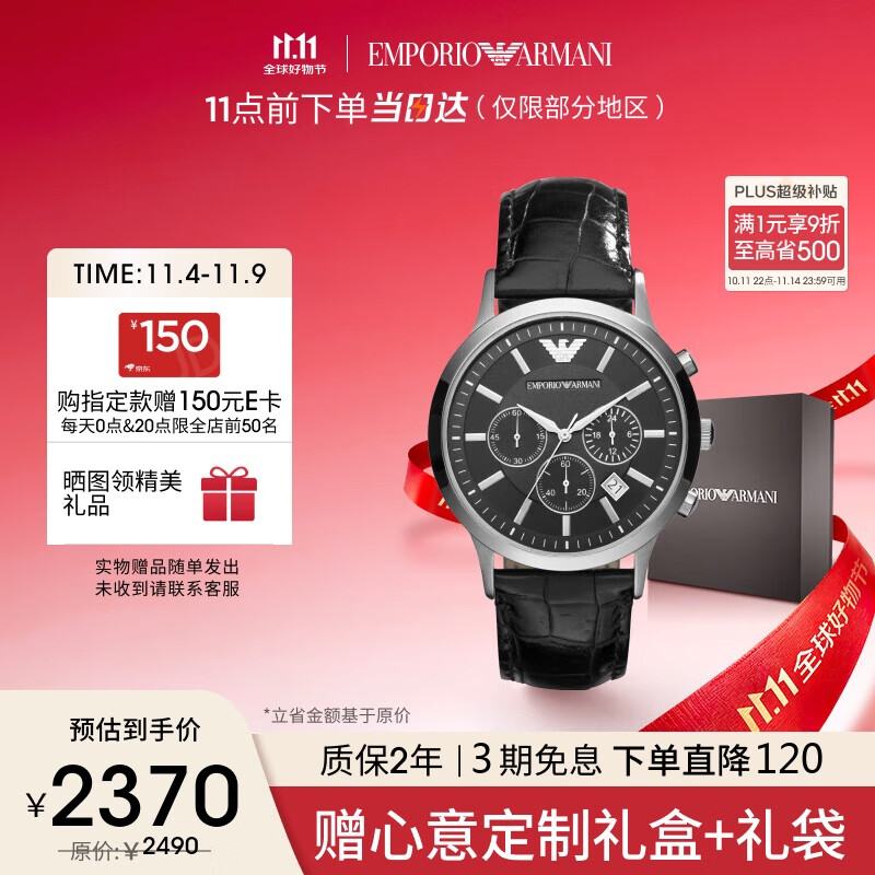 安普里奥·阿玛尼（Emporio Armani）手表男士飞行员系列 三眼计时皮带石英表生日礼物送男友AR2447