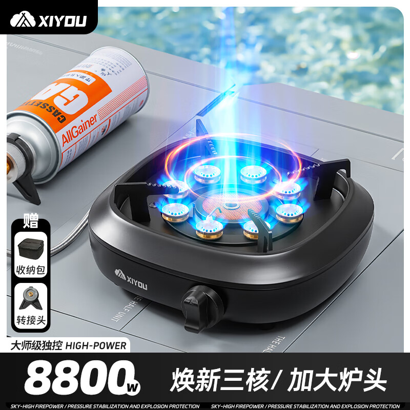 嘻由防爆分体式卡式炉户外便携燃气灶新款煮茶露营家用卡磁炉全套炊具 【大师级三核独控分体炉】 星空黑【三核独控/8800W/自带稳压】