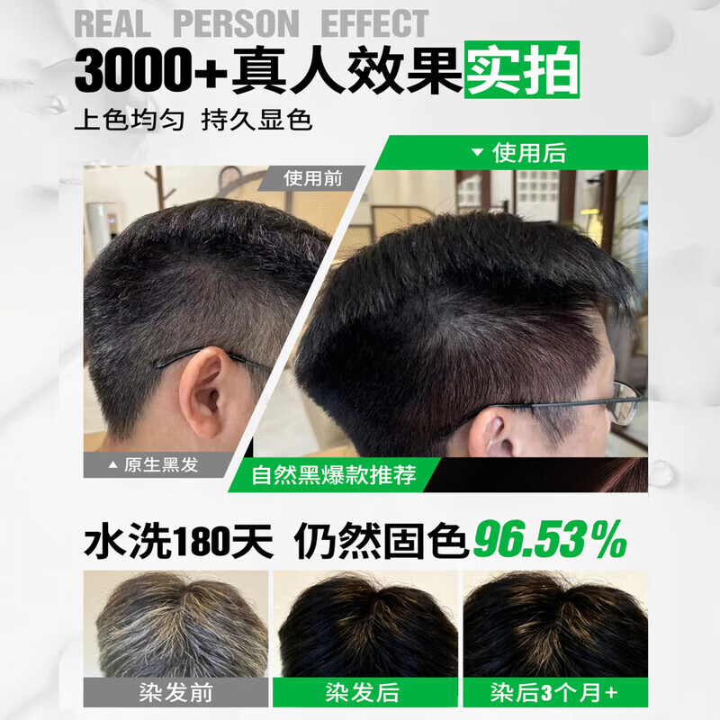 同仁堂染发膏纯天然植物无刺激不沾头皮孕妇可用一洗黑染发剂男士专用女 栗子色【健康不致癌 可盖白发】
