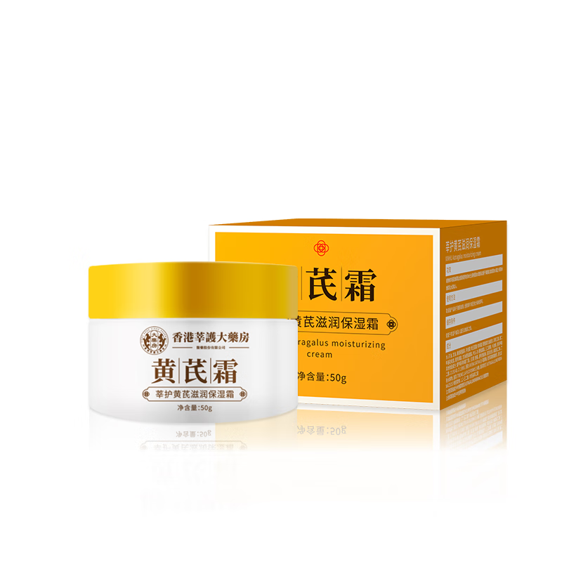 莘护药业香港莘护大药房黄芪滋润保湿霜50g 面霜女秋冬暗沉肌肤护肤品 五瓶装