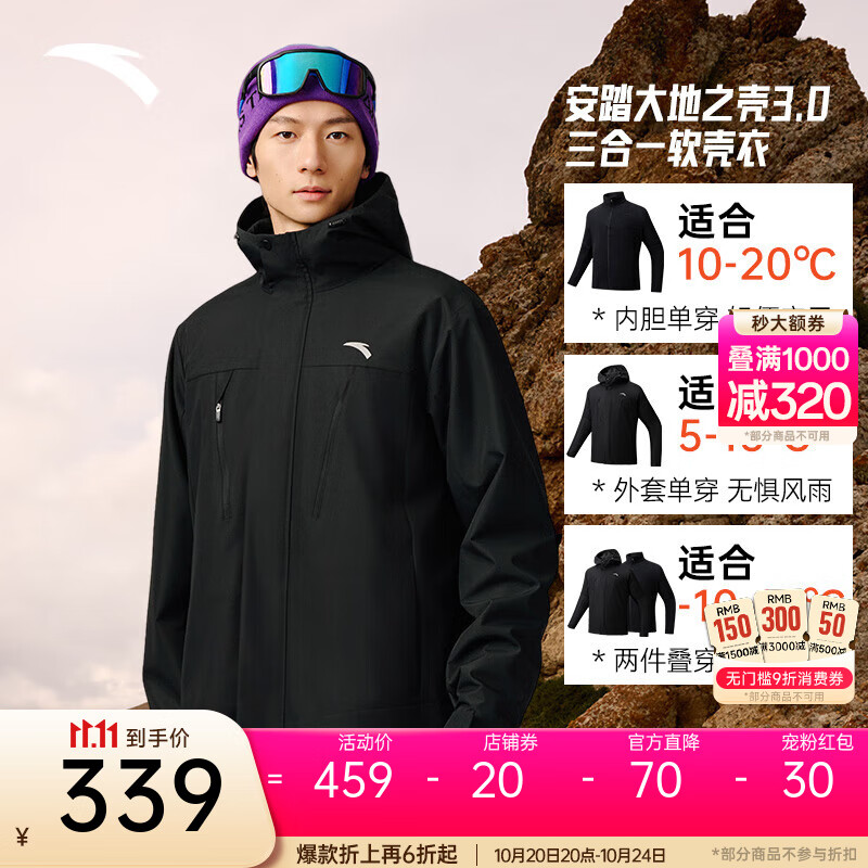 安踏三合一防泼水外套丨户外加绒软壳衣男防暴雨拼色耐磨登山防风衣 基础黑-5 XL (男180)