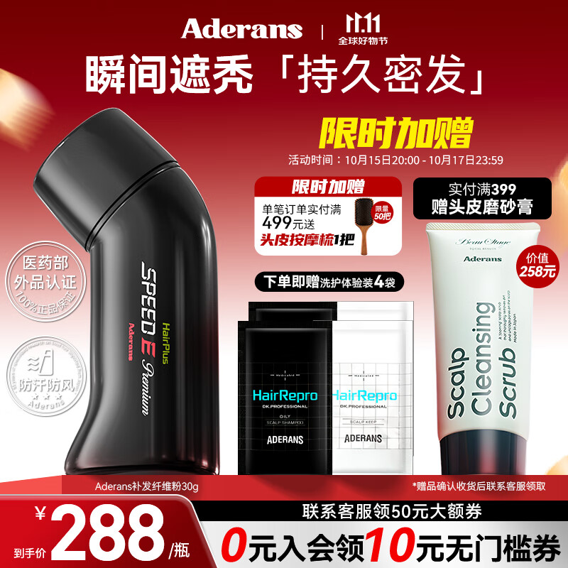 爱德兰丝补发粉头发纤维粉发际线粉增发补发神器遮盖白发缝头顶稀疏防水汗 黑色