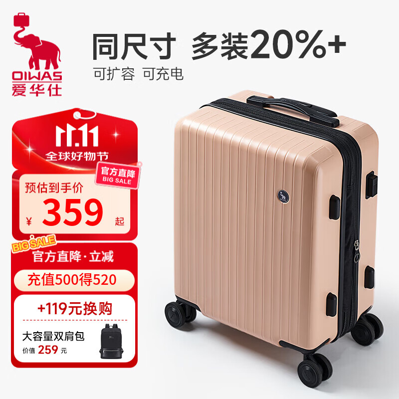 爱华仕（OIWAS）行李箱时尚拉杆箱磨砂耐刮大容量旅行箱可扩容学生皮箱密码箱子 【青春版】 淡山茱萸粉 26英寸 (+20%容量)托运箱