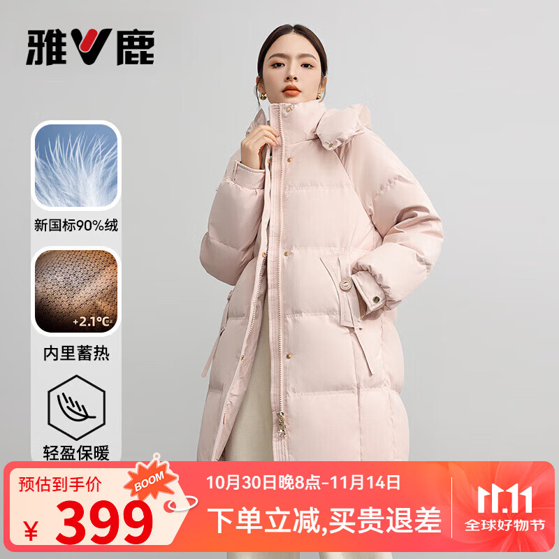 雅鹿粉色中长款羽绒服女2025冬季新款时尚可拆卸帽防风保暖洋气厚外套 草莓奶昔粉 S (155) 建议90-110斤