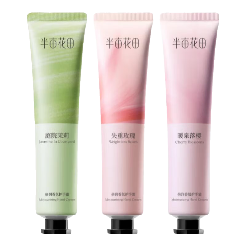 半亩花田【6%乳木果油】热巴同款护手霜保湿滋润干燥粗糙便携小支30g*3