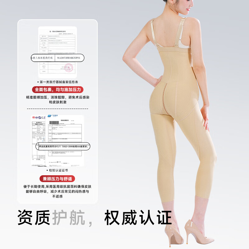 倩美 倩美I期腰腹吸脂术后全身塑身连体塑身裤束身大腿环吸塑形裤新款 8667肤色（七分裤） S
