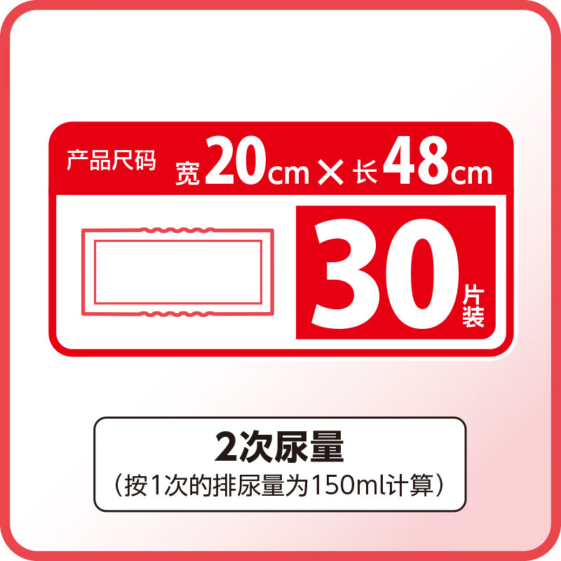 LIVEDO利宝德利护乐日本进口成人纸尿成人纸尿裤加厚夜用男女通用纸尿片 200x480mm 30片【一片整晚】