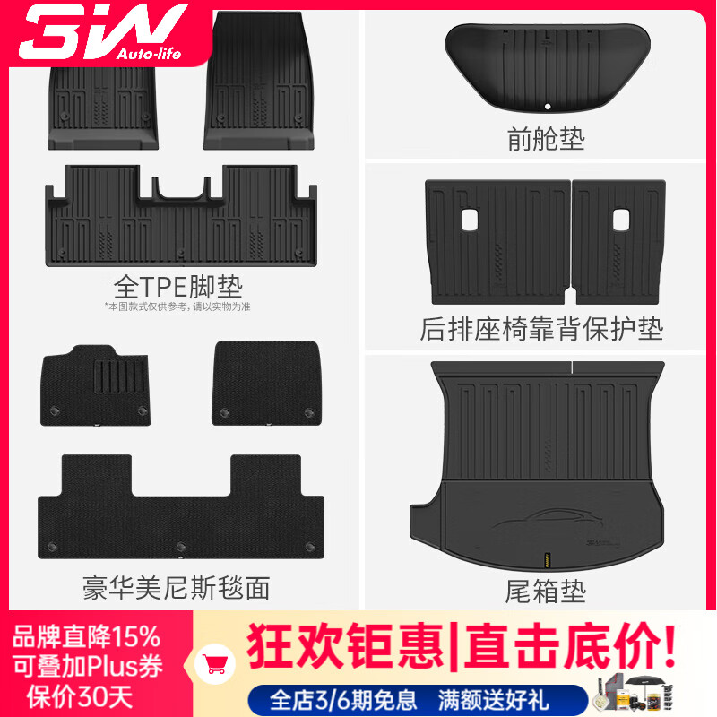 3W【双色升级】适用于小米YU7 Pro/Max版专用TPE汽车脚垫yu7尾箱垫 【车规级注塑】YU7基础五件套（2025款）