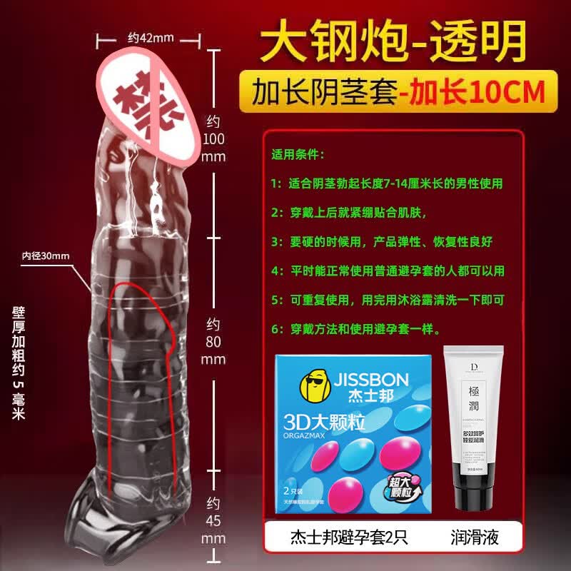 杰士邦狼牙套带刺大颗粒加长加粗避孕套计生成人情趣性用品持久延时安全 大钢炮（加长10厘米）+杰士邦大颗粒2只+润滑液