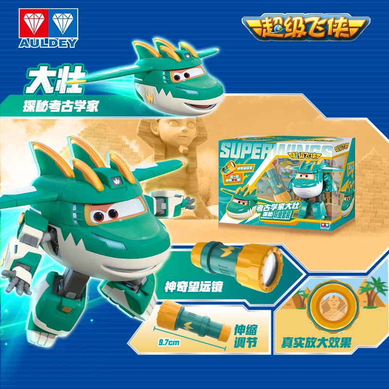奥迪双钻（AULDEY）超级飞侠变形机器人考古学家大壮探秘套装过家家儿童玩具生日礼物
