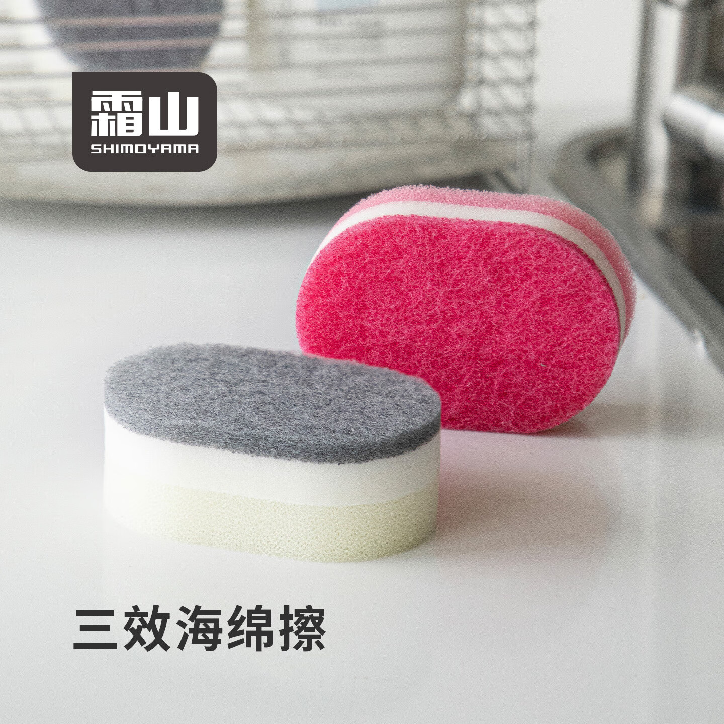 霜山洗碗海绵擦家用厨房去油污清洁神器刷碗百洁布魔术擦清洁海绵 灰色2个+粉色2个