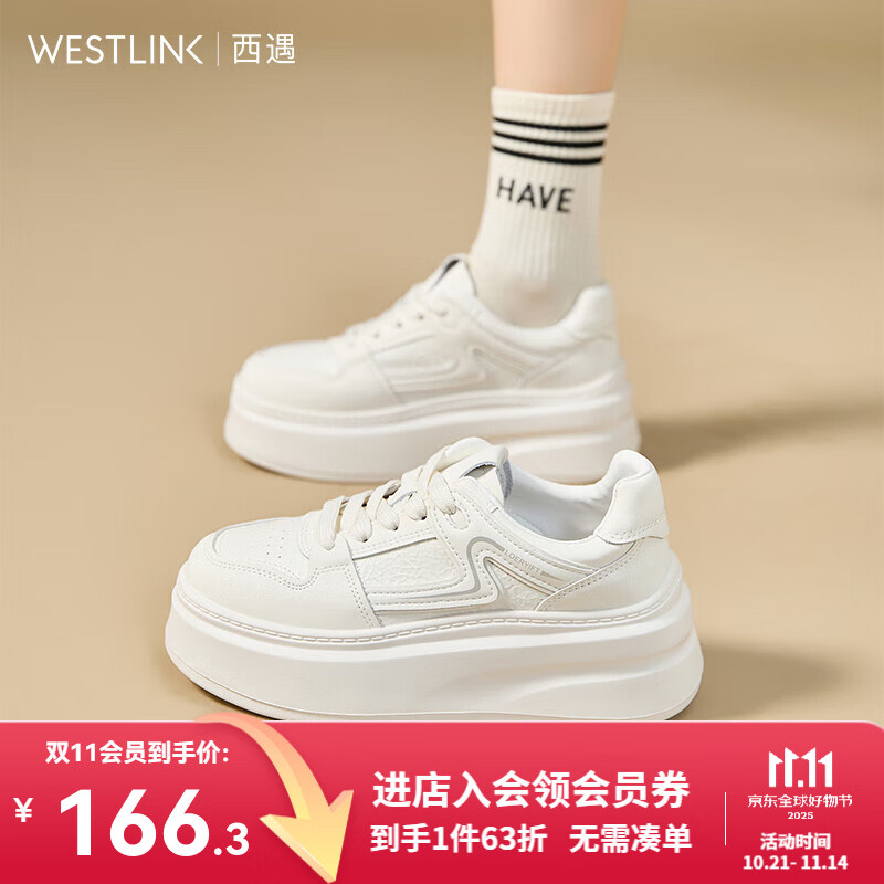 西遇（Westlink）西遇增高厚底小白鞋女2025新款舒适低帮休闲鞋小个子增高板鞋 米色 35 (225)