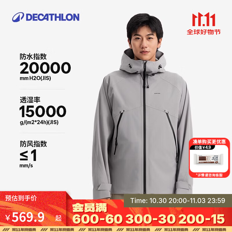 迪卡侬（DECATHLON）硬壳冲锋衣男女春秋登山防风防水单层夹克风衣运动外套MH500 2024 男款-星际灰-亚洲版-2025年新 L