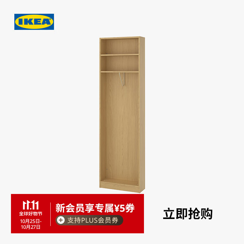 宜家（IKEA）【新品】PAX帕克思组合柜侧边件挂衣架展示架陈列架 【新品】侧边件20x58x201cm