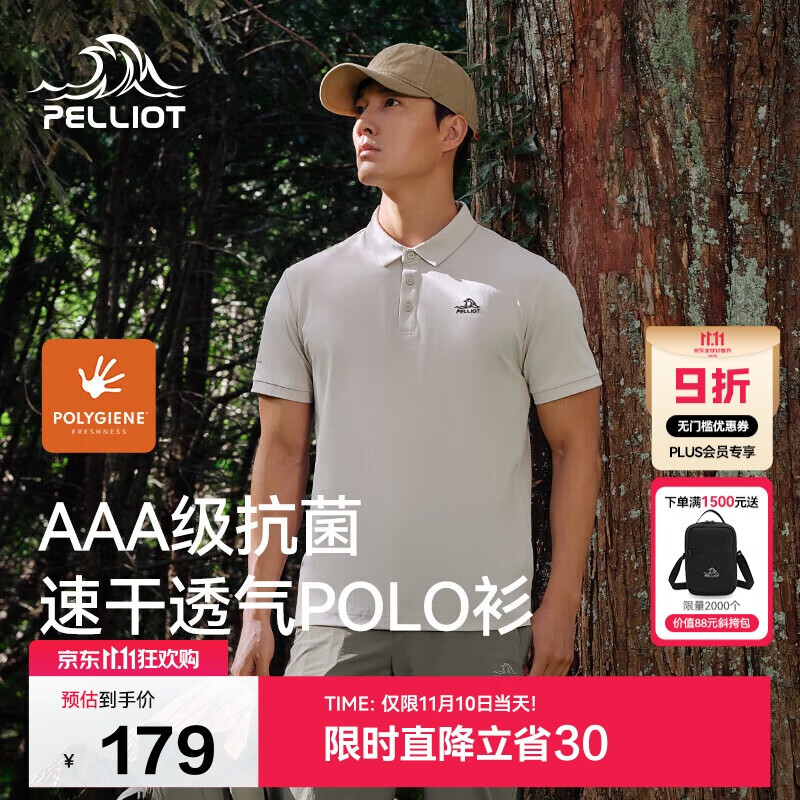 伯希和（Pelliot）户外速干polo衫商务T恤男女速干衣夏季短袖翻领半袖11421507灰M