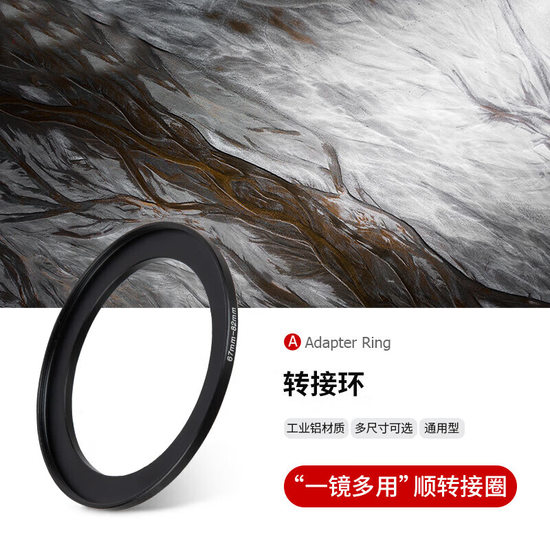 Haida海大螺纹滤镜转接环 全光学镜头通用金属转接环  小口径镜头转大口径滤镜 多用滤镜通用型转接环 镜头尺寸-滤镜尺寸 口径1【下单备型号】