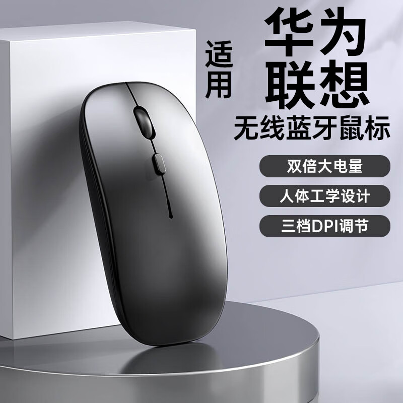 【现货现发】无线蓝牙鼠标双模FVW309S充电蓝牙办公静音鼠标适用 充电2.4G无线黑色鼠标