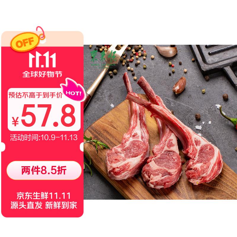 东来顺 内蒙古羔羊原切法排小切1斤（约4-6根） 战斧法式羊排 烧烤食材