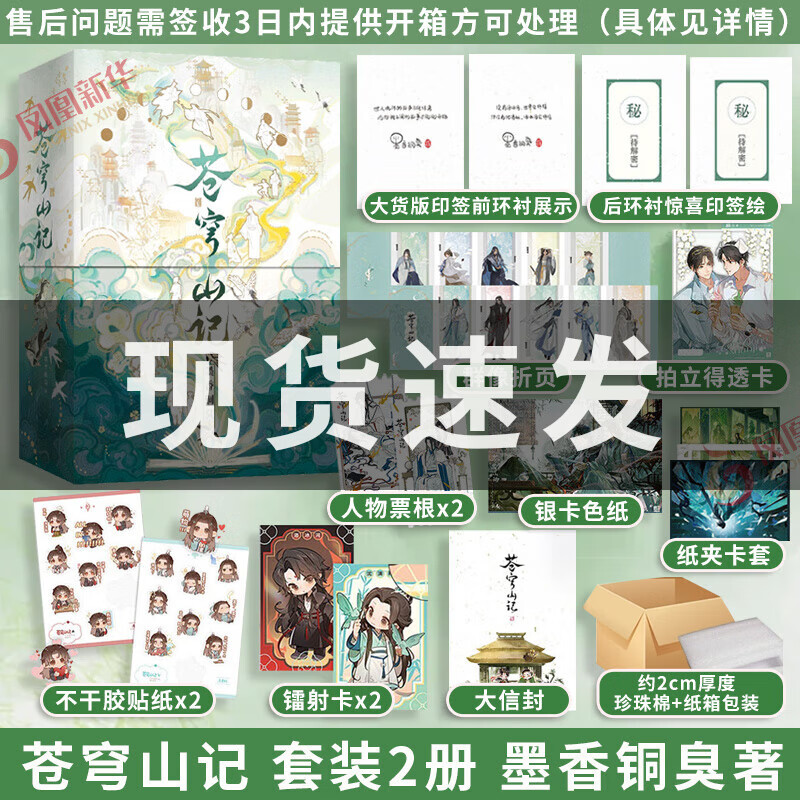 ���ɽ�� ��װ2�� ī��ͭ��С˵ʵ���顾��ؾ�װ���+�㼹����Ӳ�Ǿ�װ+������Ʒ�������Ծ� ����������д������