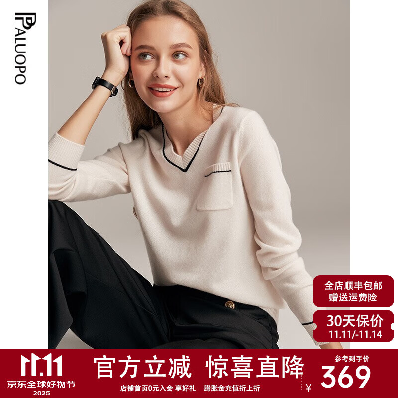 帕罗（PALUOPO）羊绒衫女v领拼色秋冬100%山羊绒打底条纹提花口袋时尚保暖针织衣 古董白 S 155/95