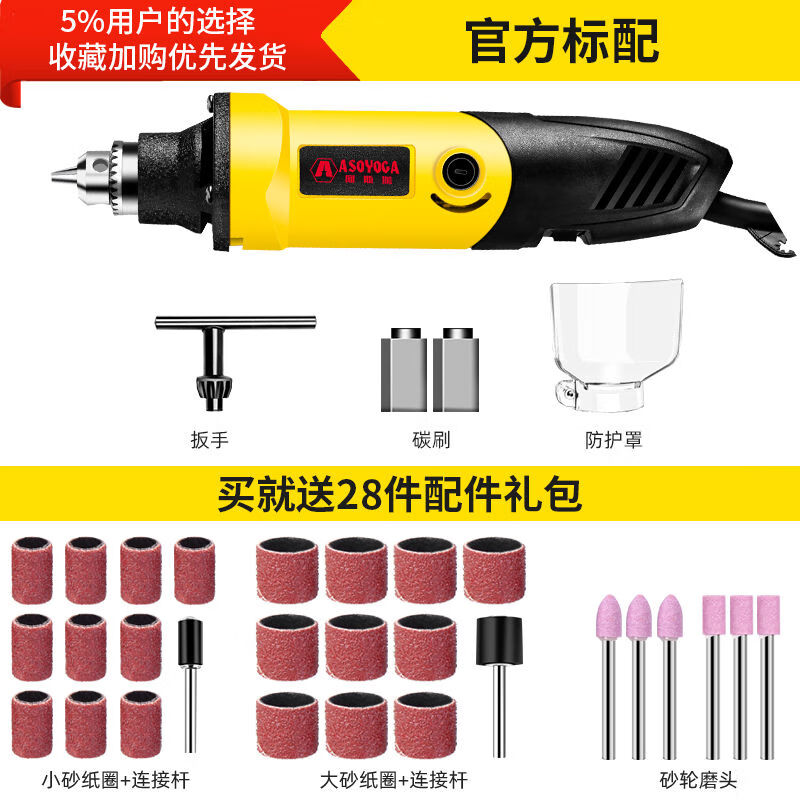 阿斯珈（ASOYOGA）阿斯珈電磨機小型玉石切割雕刻機微型打磨拋光機木雕工具石頭小電 配6擋調(diào)速240w動力拒絕虛標