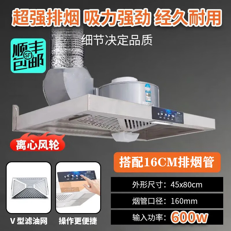 氧荔商用抽油烟机大吸力吸油烟机餐饮饭店大功率排油烟机厨房农村土灶吸烟机 【600W】【铜芯电机】 3米铝箔管-160mm直径