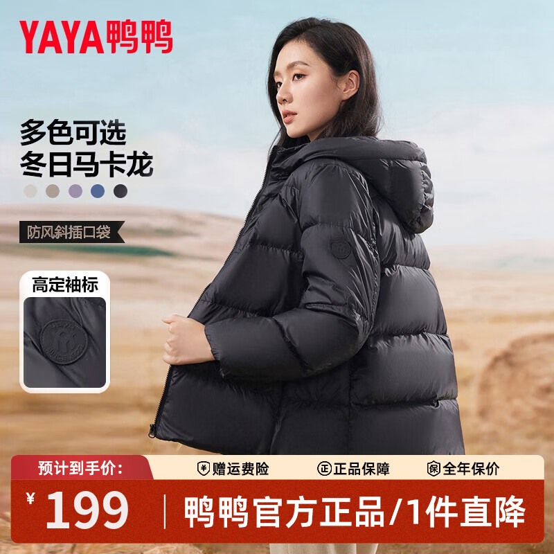 鸭鸭（YAYA）羽绒服女短款2025年冬季新款连帽百搭韩版小个子面包服外套 黑色 M