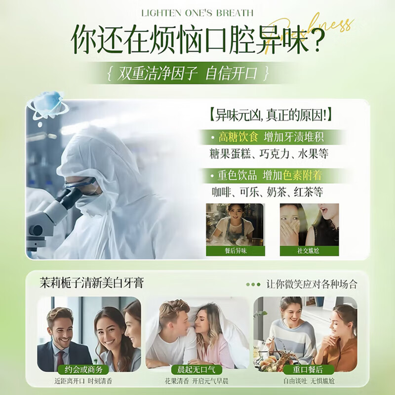 雅牙仕茉莉清新牙膏深入清洁减轻口气臭祛除牙黄牙渍清新口腔亮白牙膏 茉莉清新牙膏120g-3支