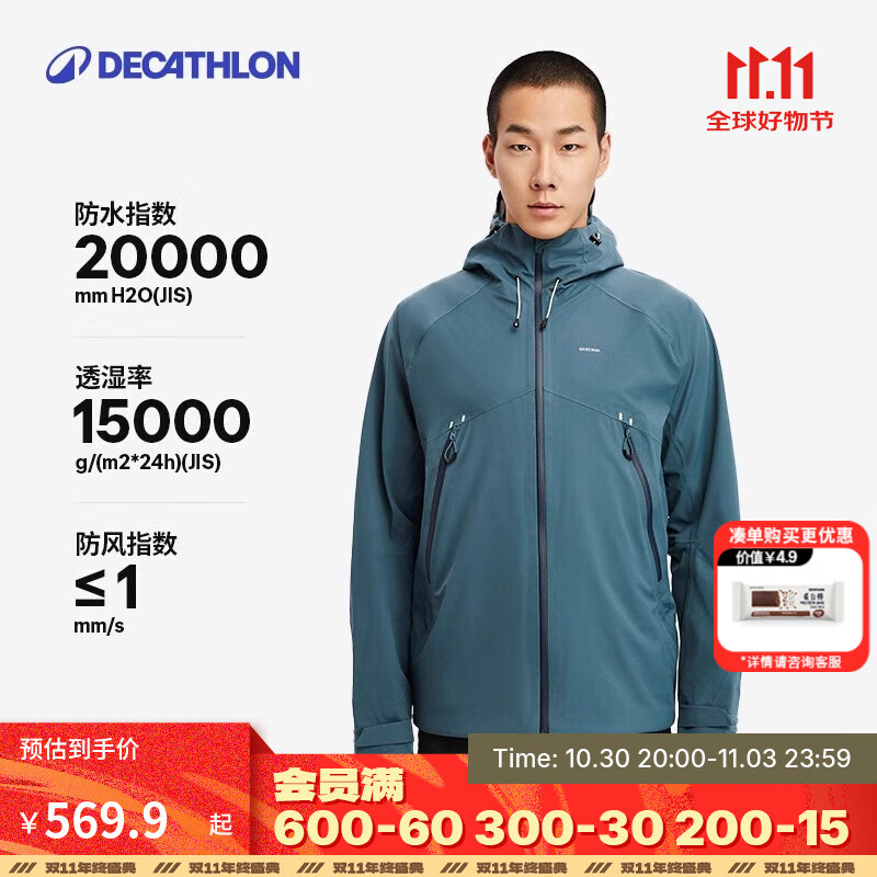 迪卡侬硬壳冲锋衣男女户登山防风防水单层夹克风衣运动外套男 MH500 男-蓝色 2XL