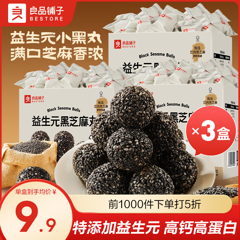 ��Ʒ���Ӻ�֥���������װ����Ӫ������ʳ��ά��ʳ�����и�������ʳ ��3������㡿����Ԫ��֥����126g*3�� -